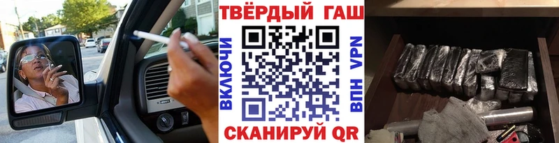 Гашиш VHQ  Купить  Обнинск 