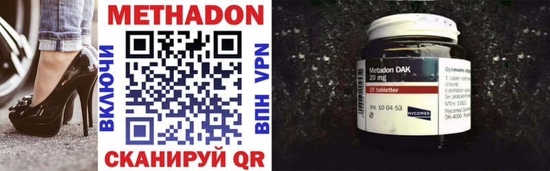 Купить где  Обнинск  Метадон VHQ 